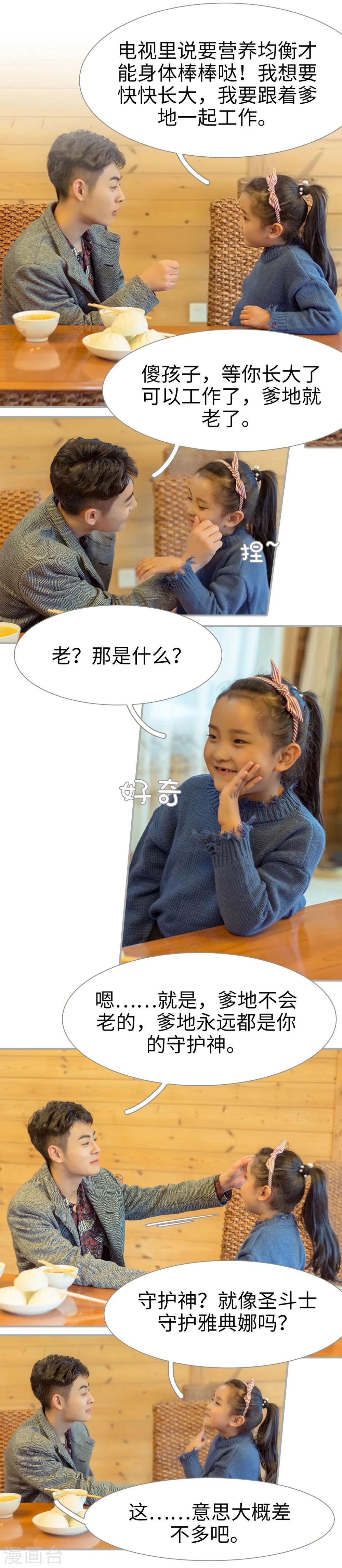 第35话2