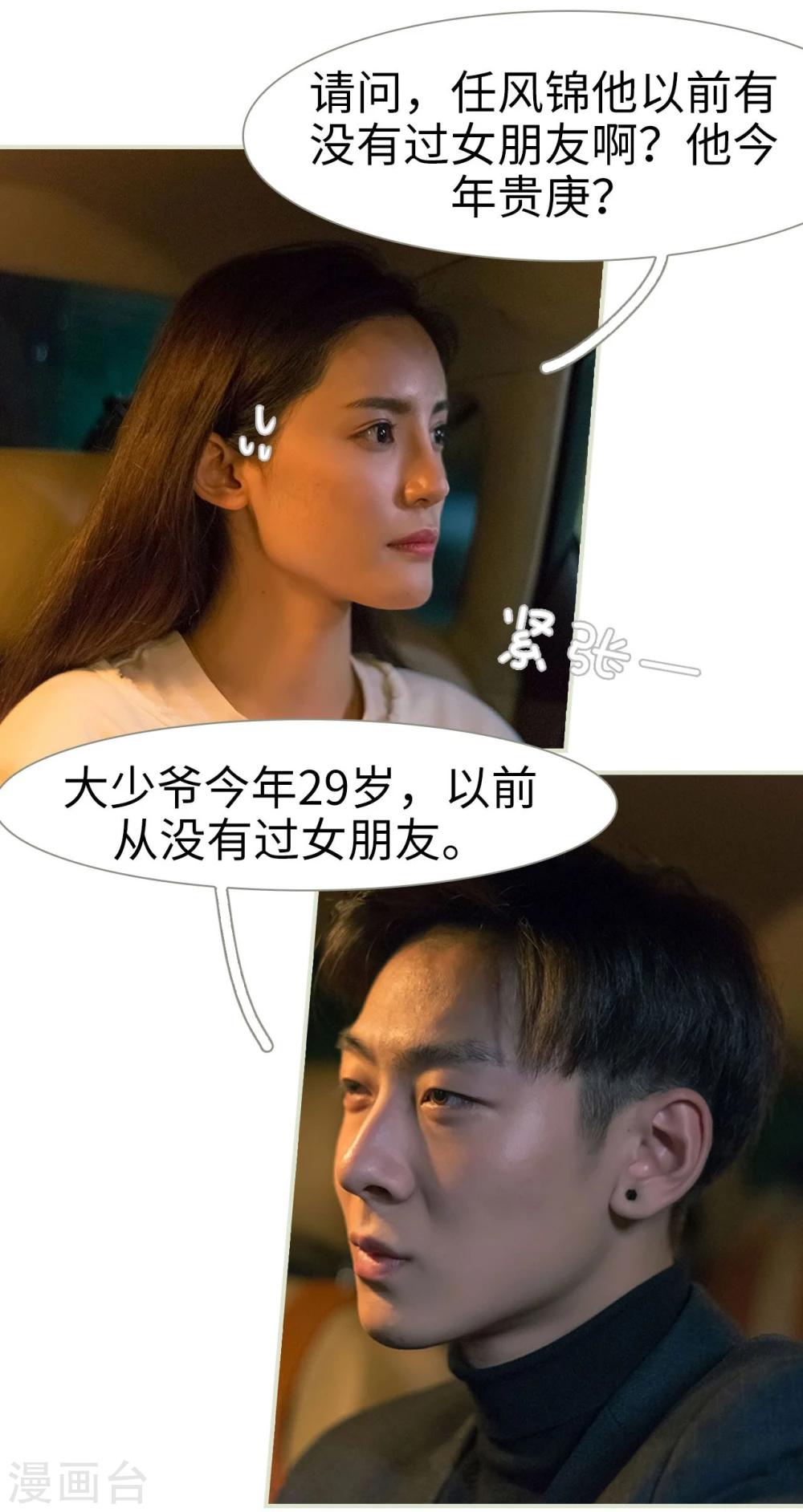 第3话11