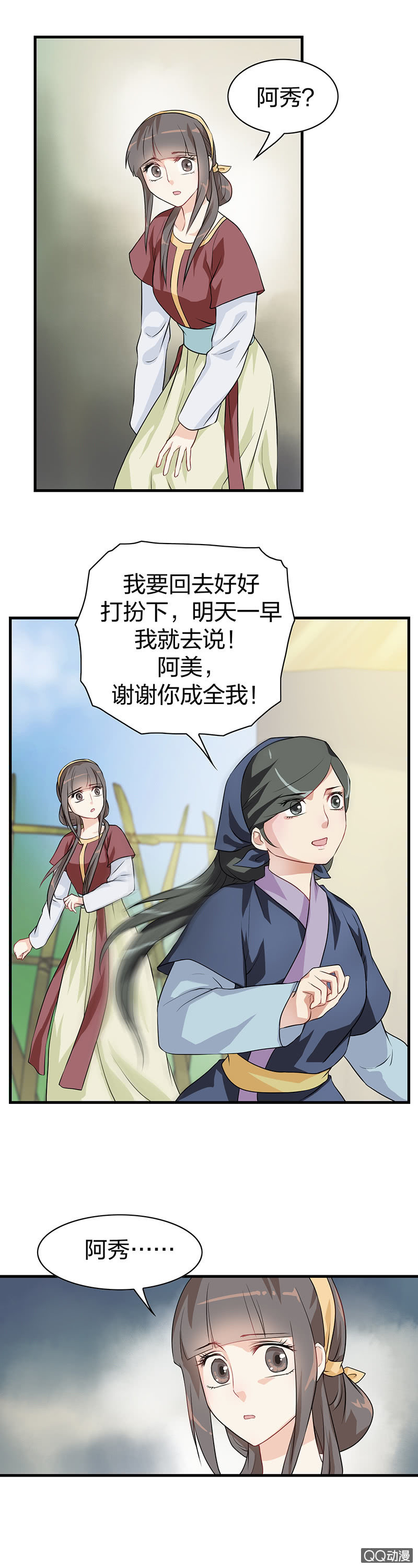 镜里观花·十一4