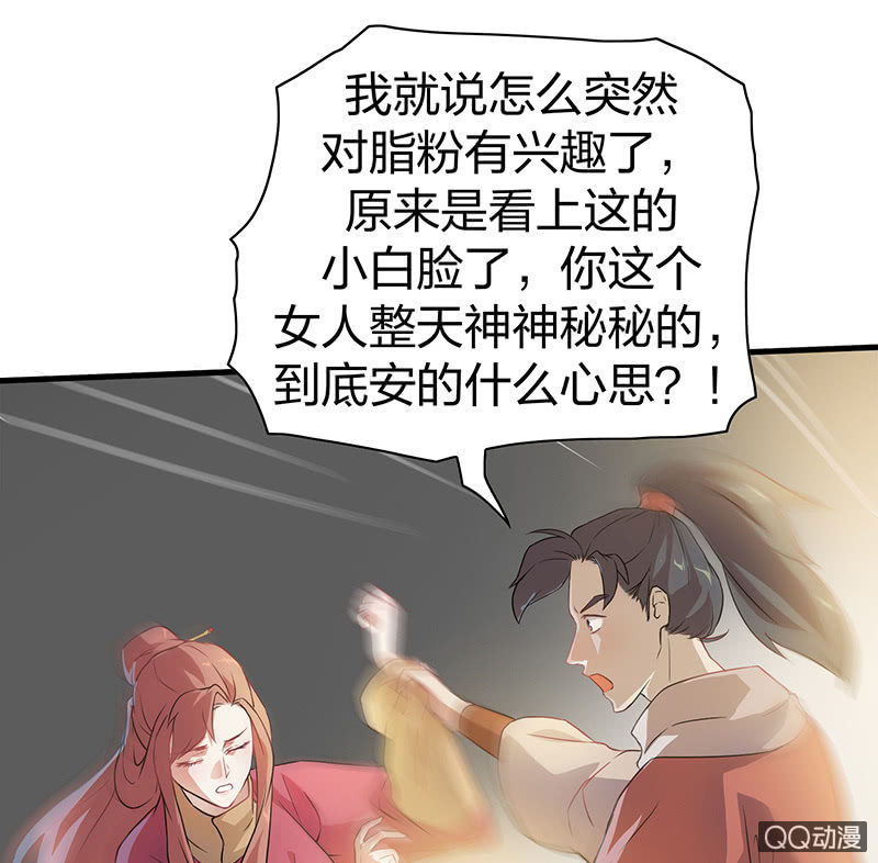 孤鸾照镜·十三42
