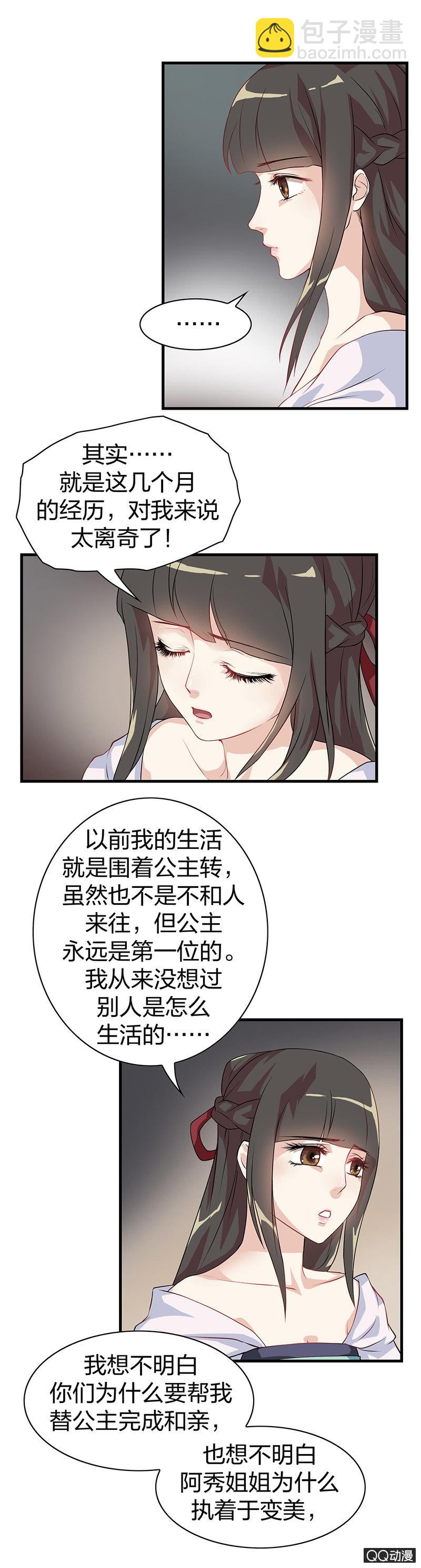 镜里观花·十五8
