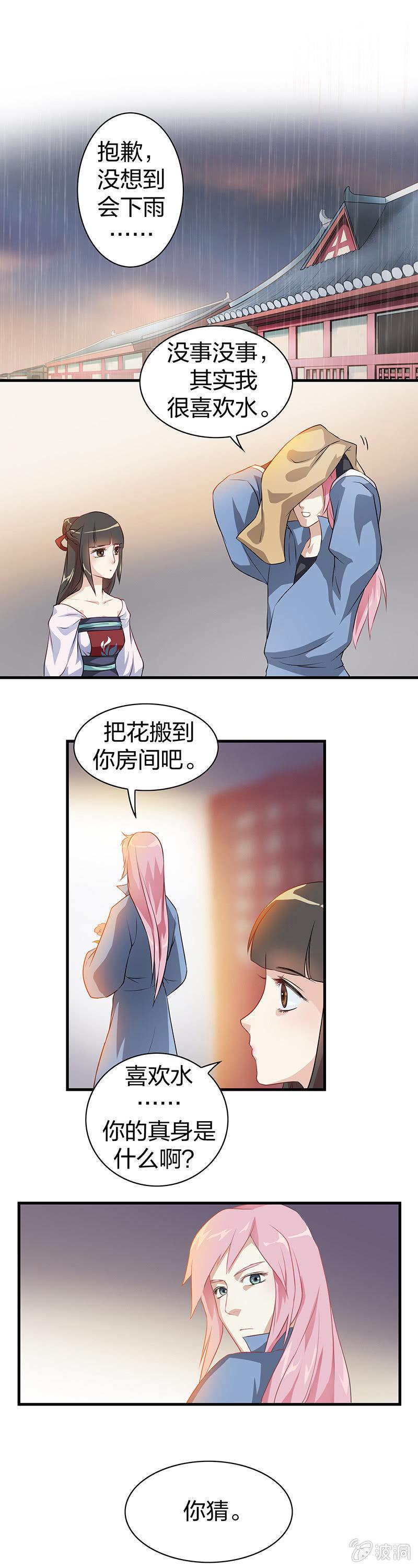 镜里观花·二8
