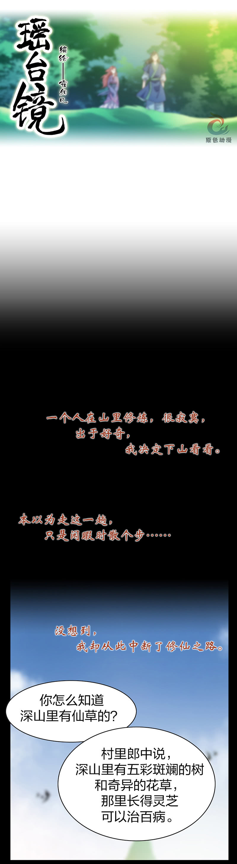孤鸾照镜·五0