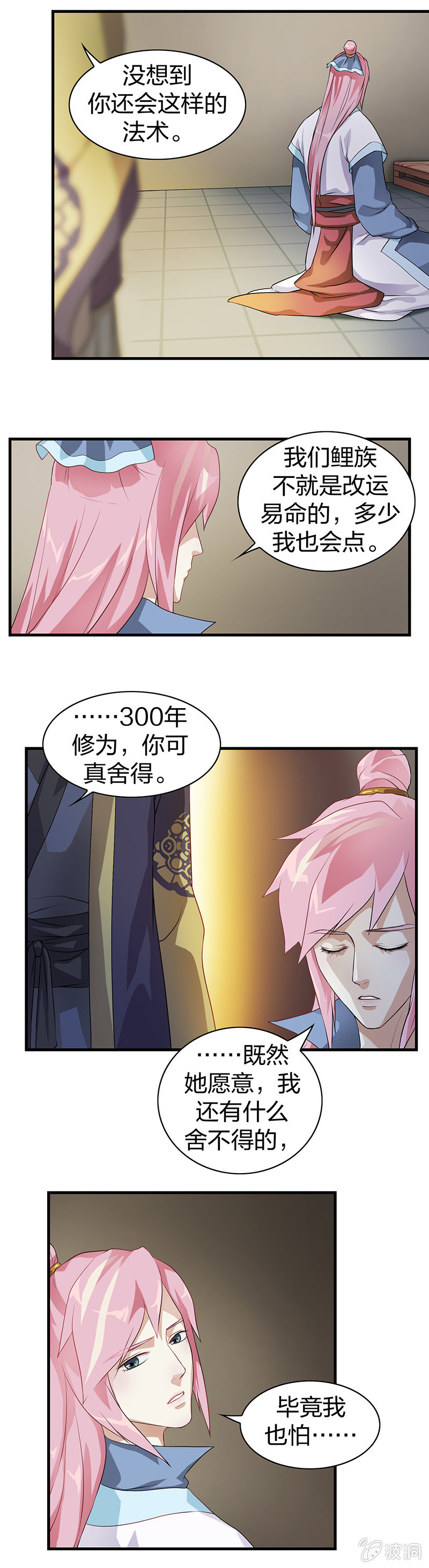 镜花水月·十9