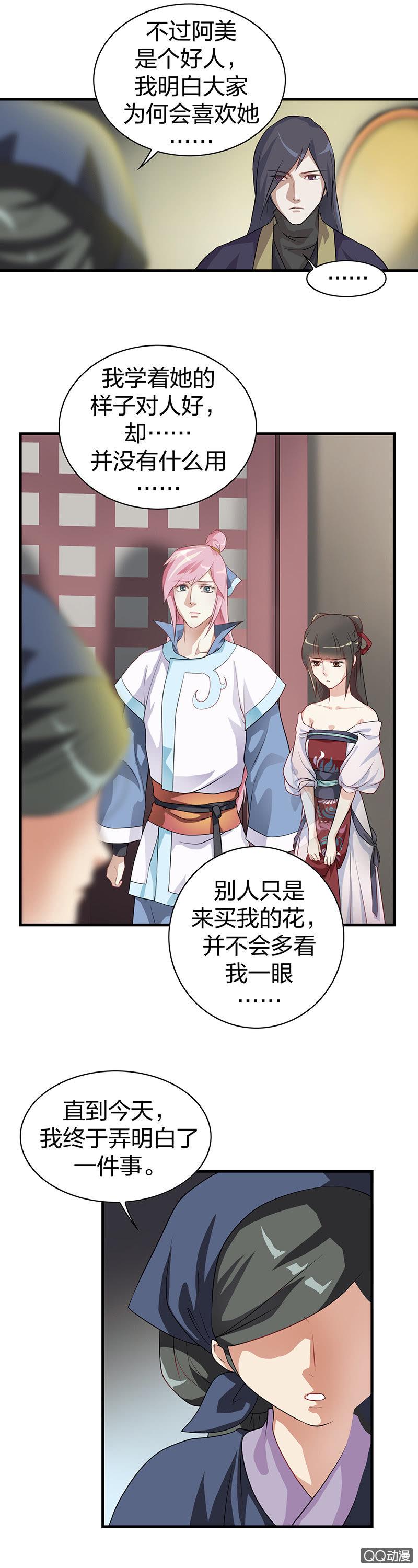 镜里观花·六9
