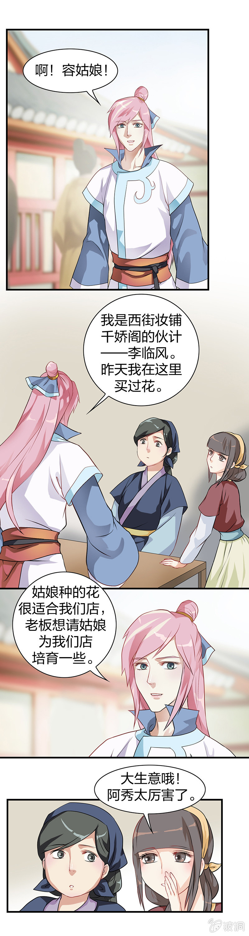 镜里观花·三12