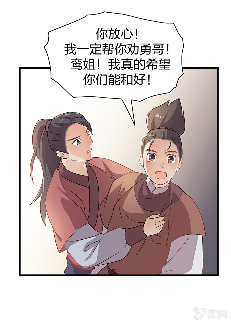 孤鸾照镜·十六32