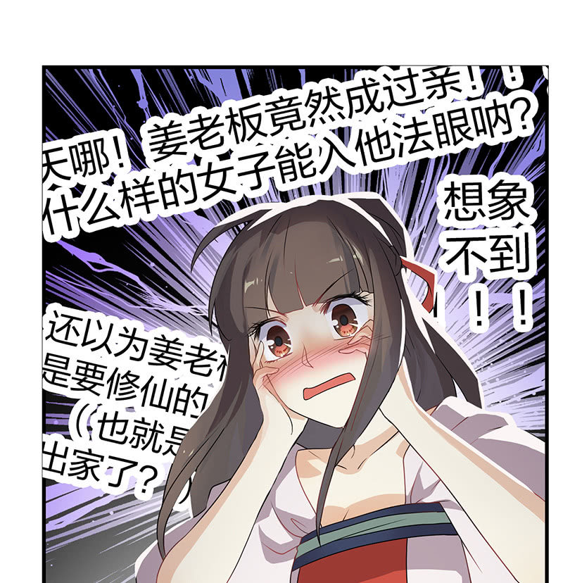 孤鸾照镜·十四54