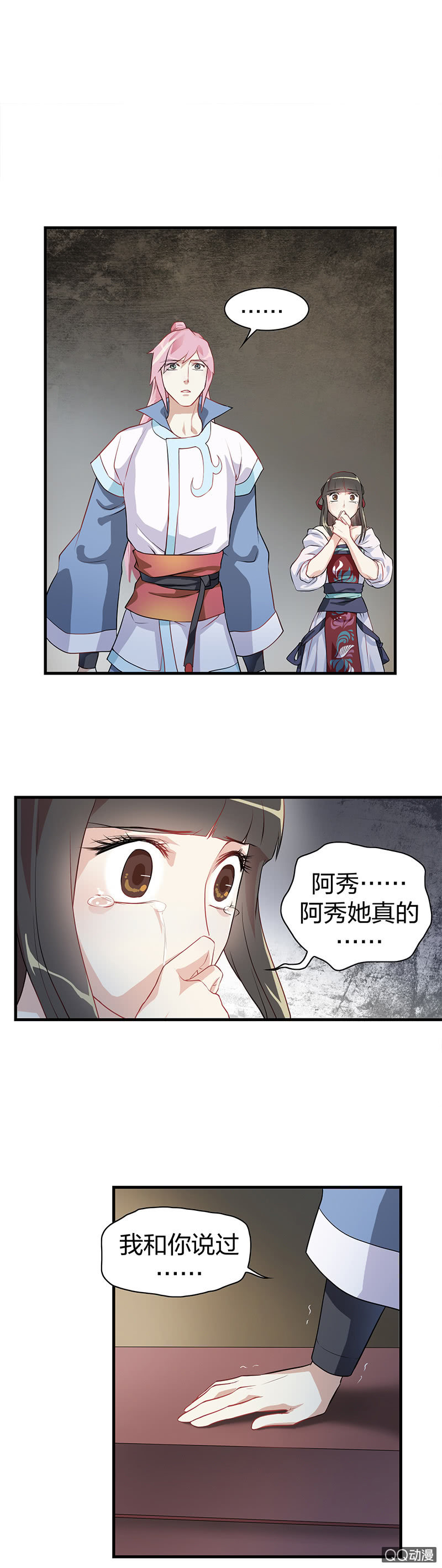 孤鸾照镜·一11