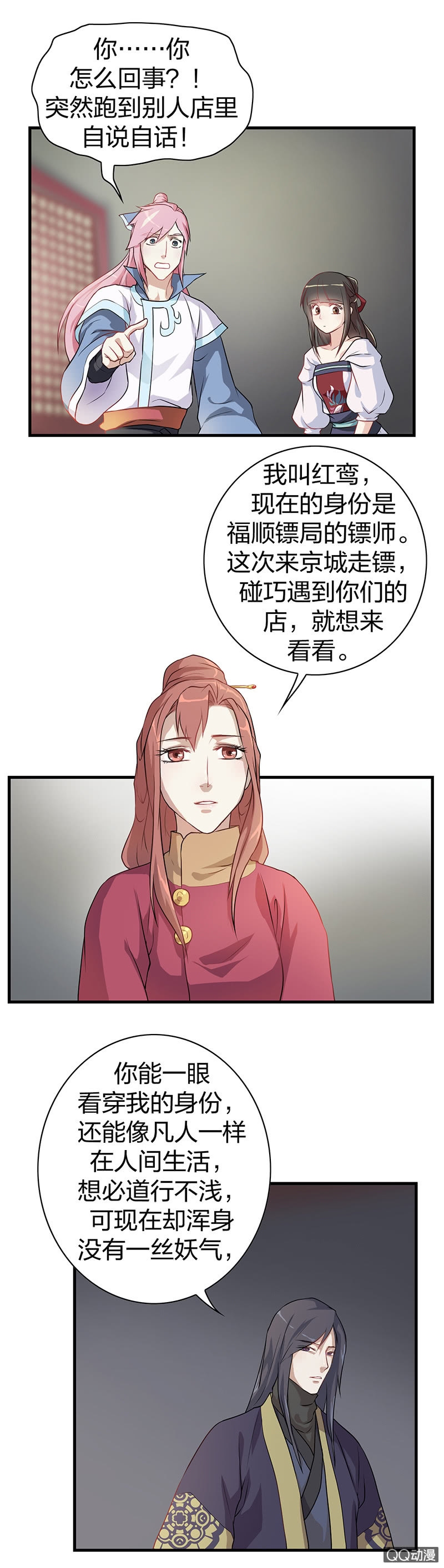 孤鸾照镜·三2