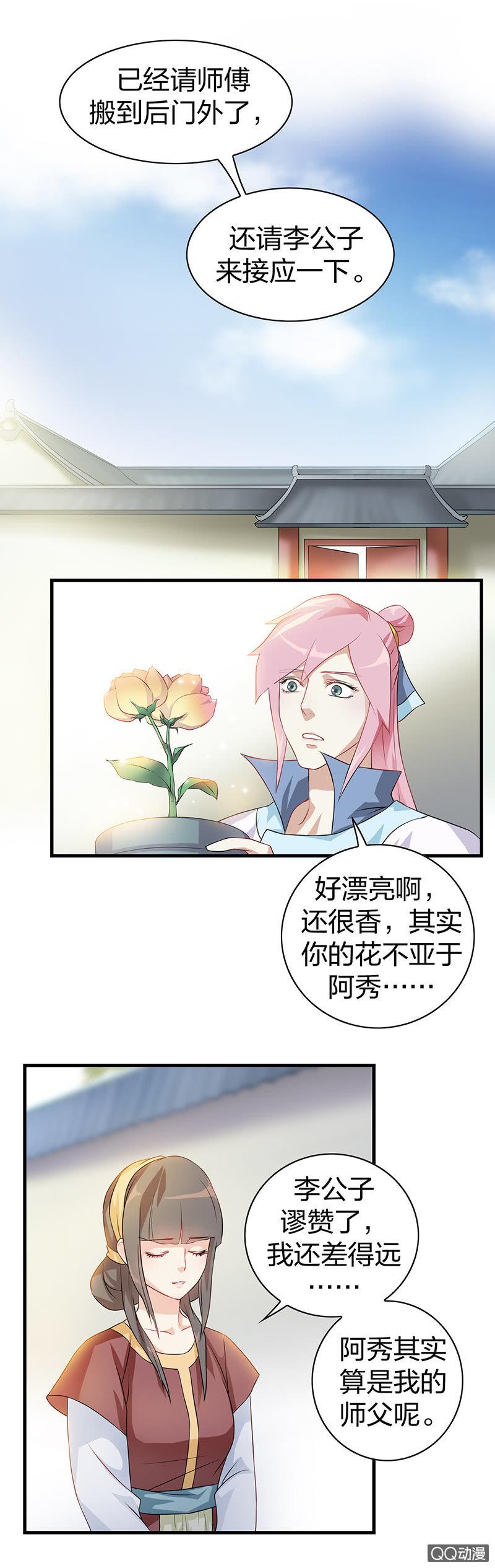 镜里观花·十八11