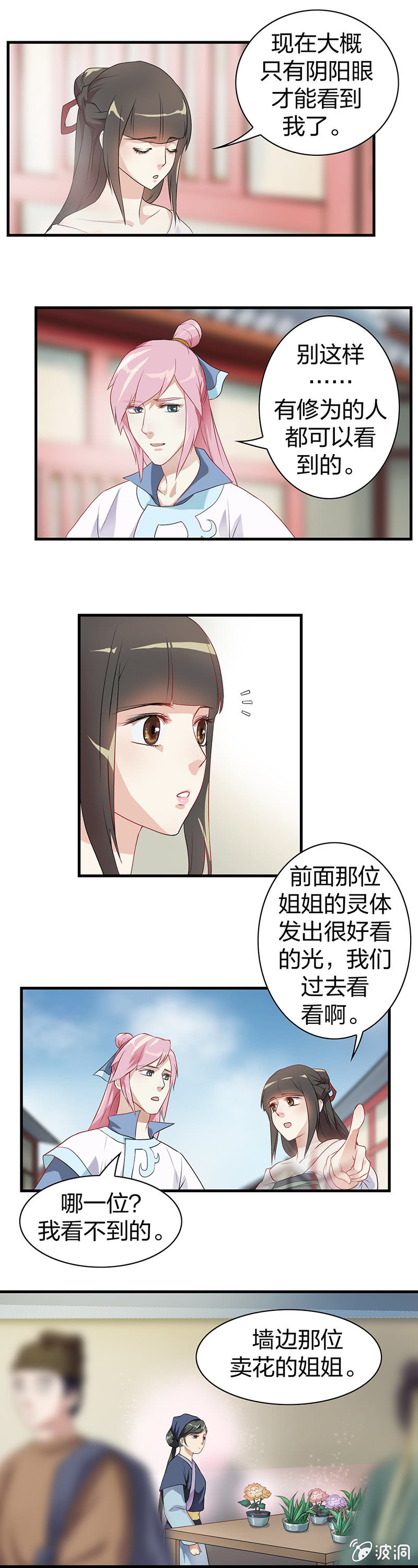 镜里观花·一8