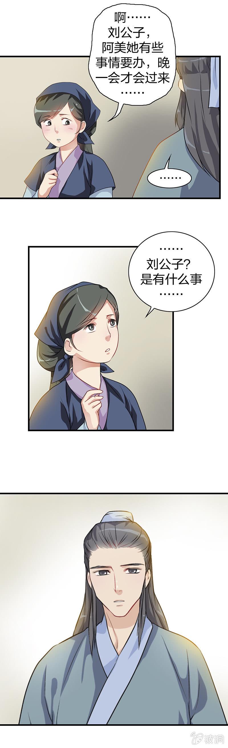 镜里观花·四11