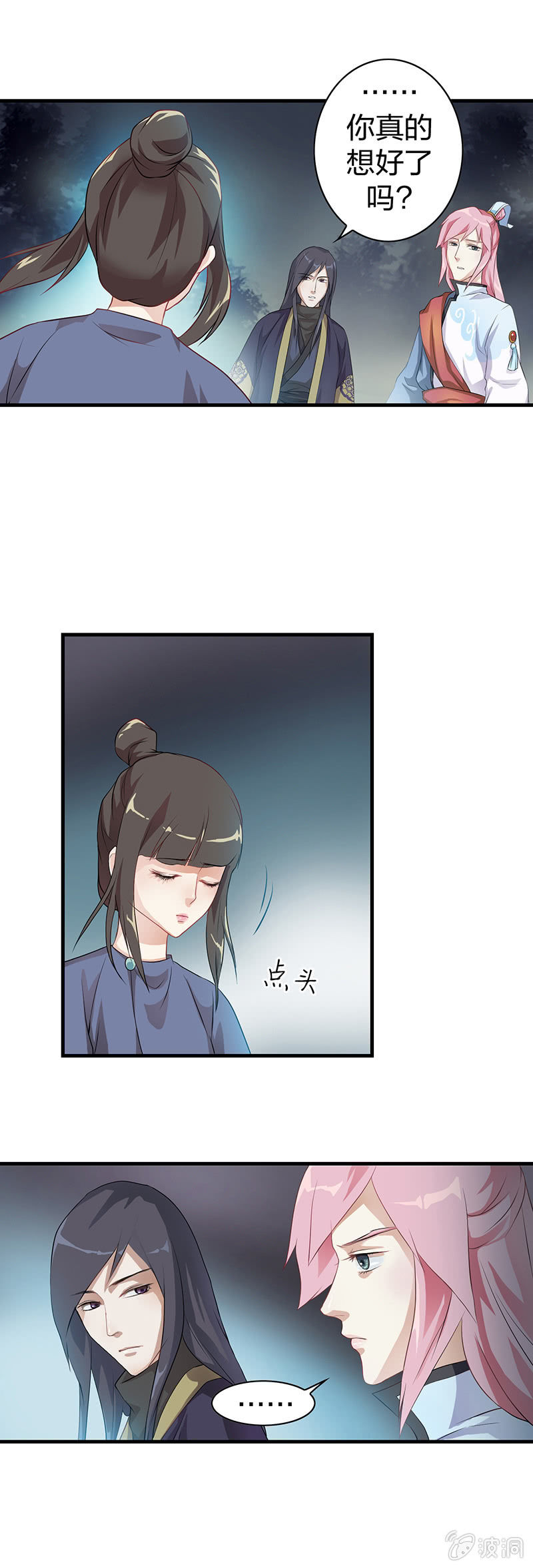 镜花水月·九7