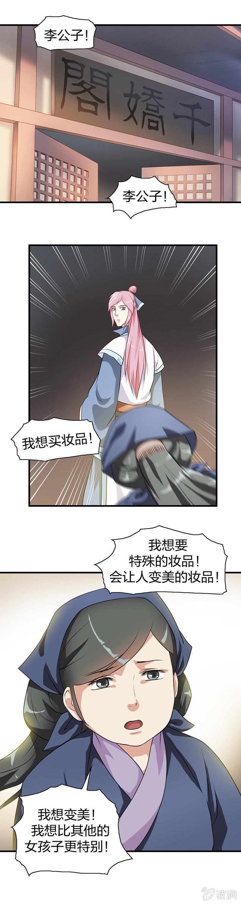 镜里观花·四15