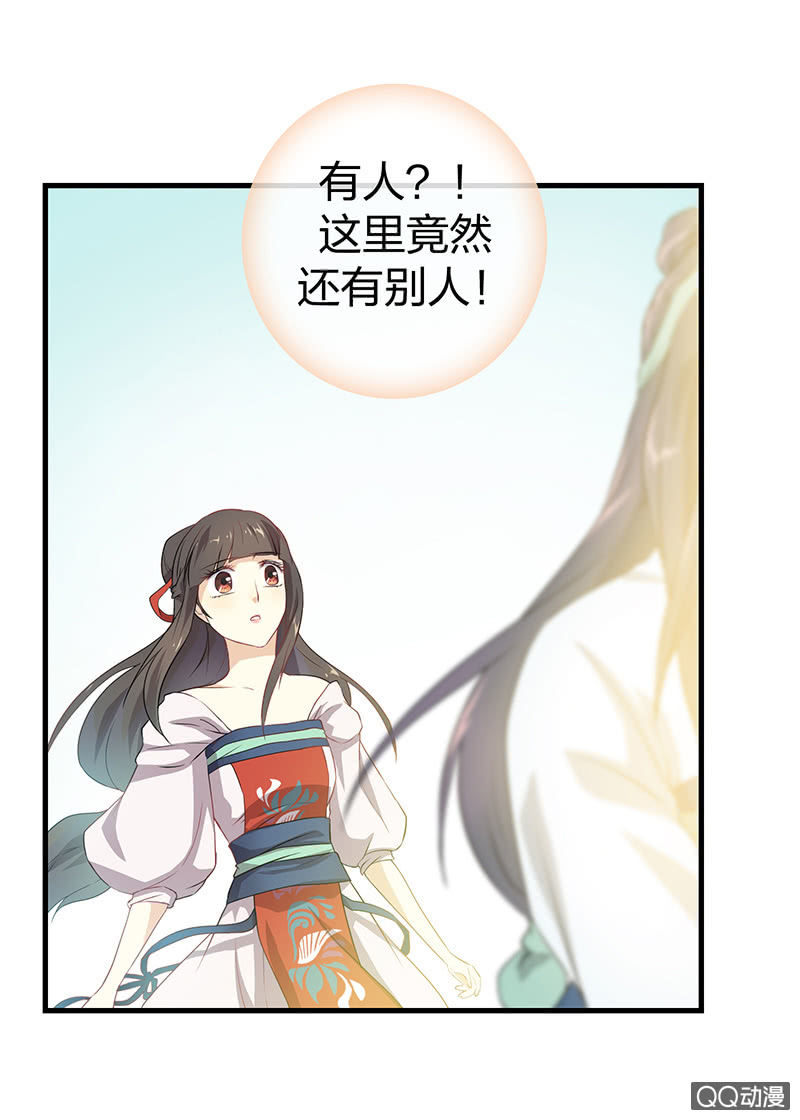 孤鸾照镜·十一31