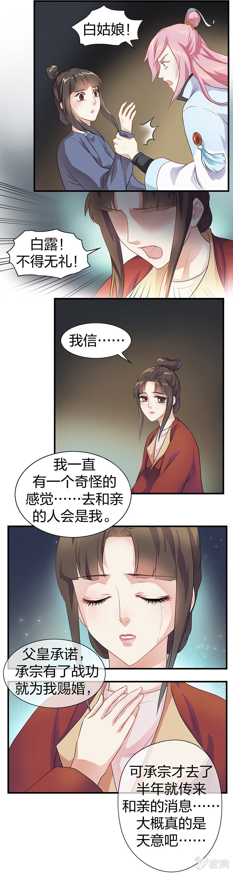 镜花水月·三5