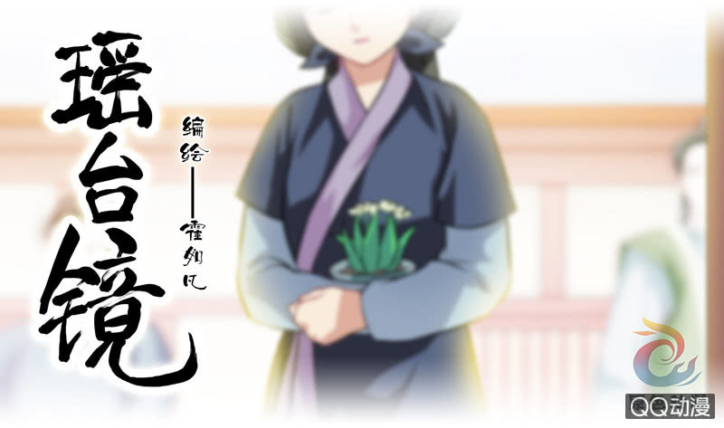镜里观花·九0
