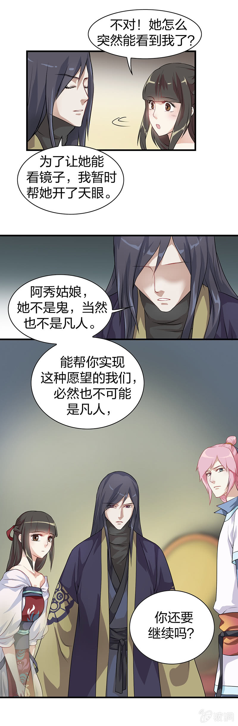 镜里观花·七10