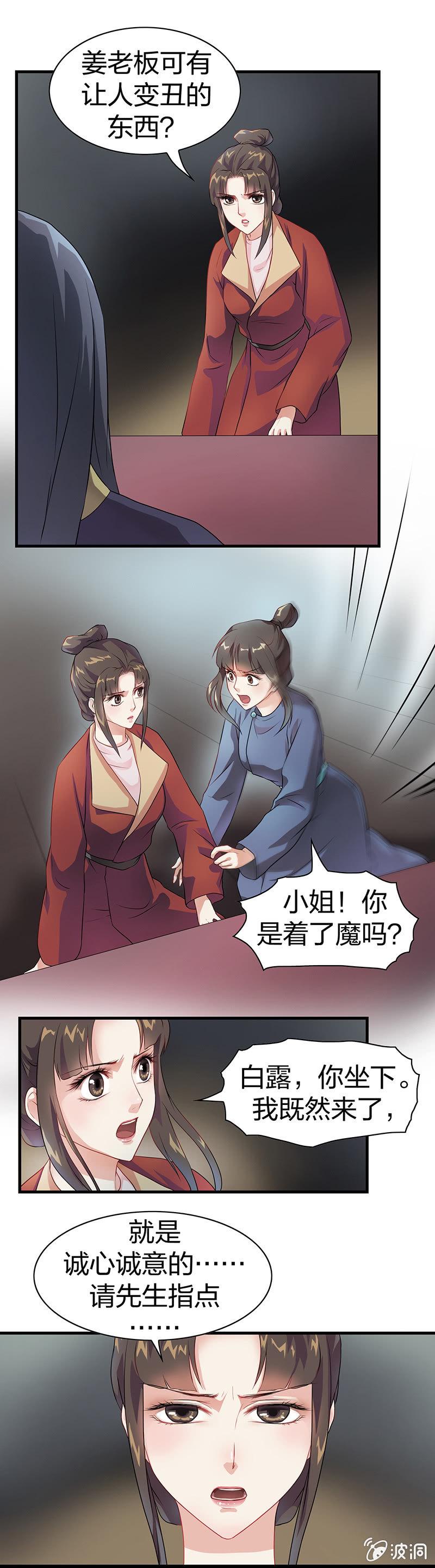镜花水月·二8