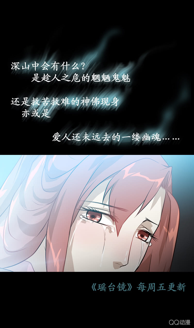 孤鸾照镜·六14