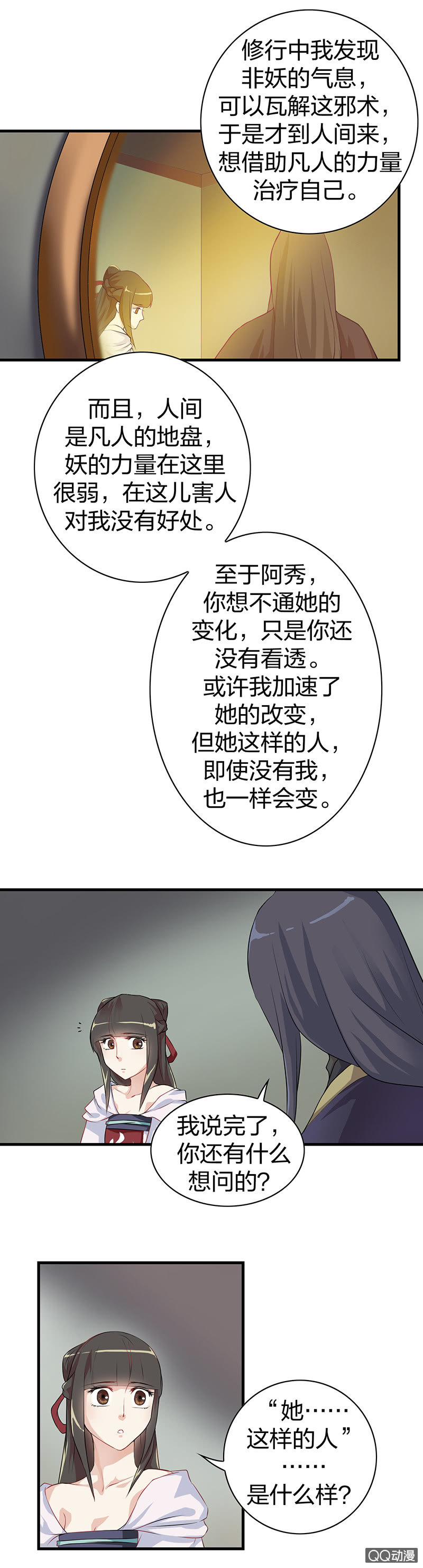 镜里观花·十六3