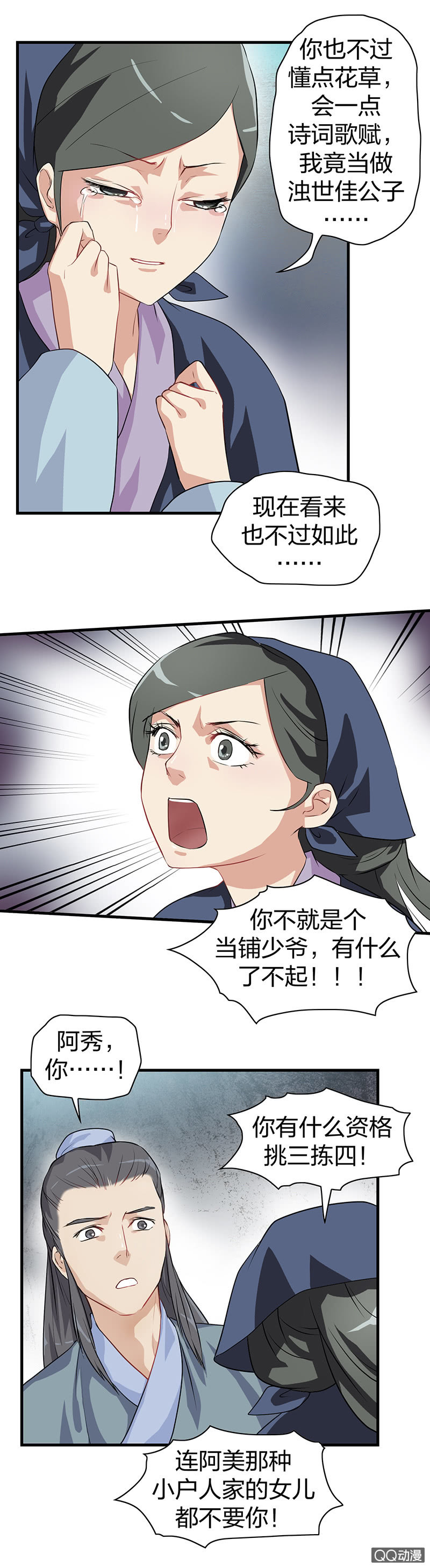 镜里观花·十二4