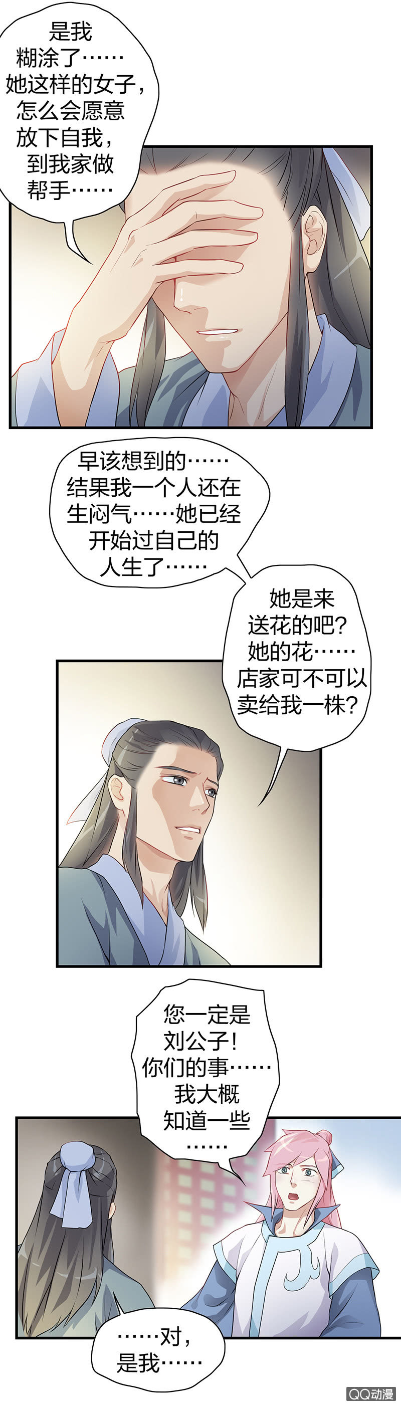 镜里观花·十九4