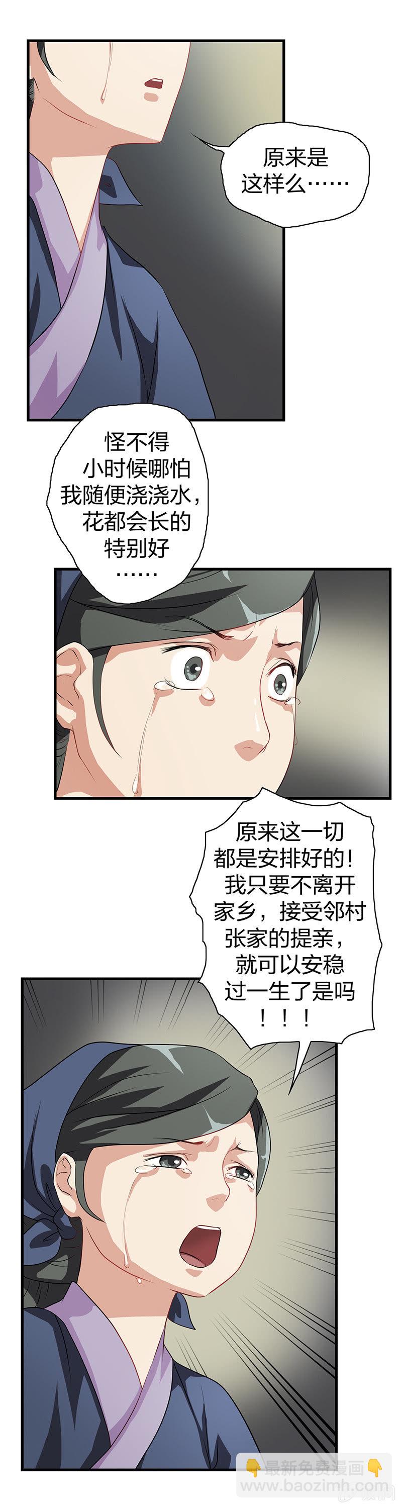 镜里观花·七6