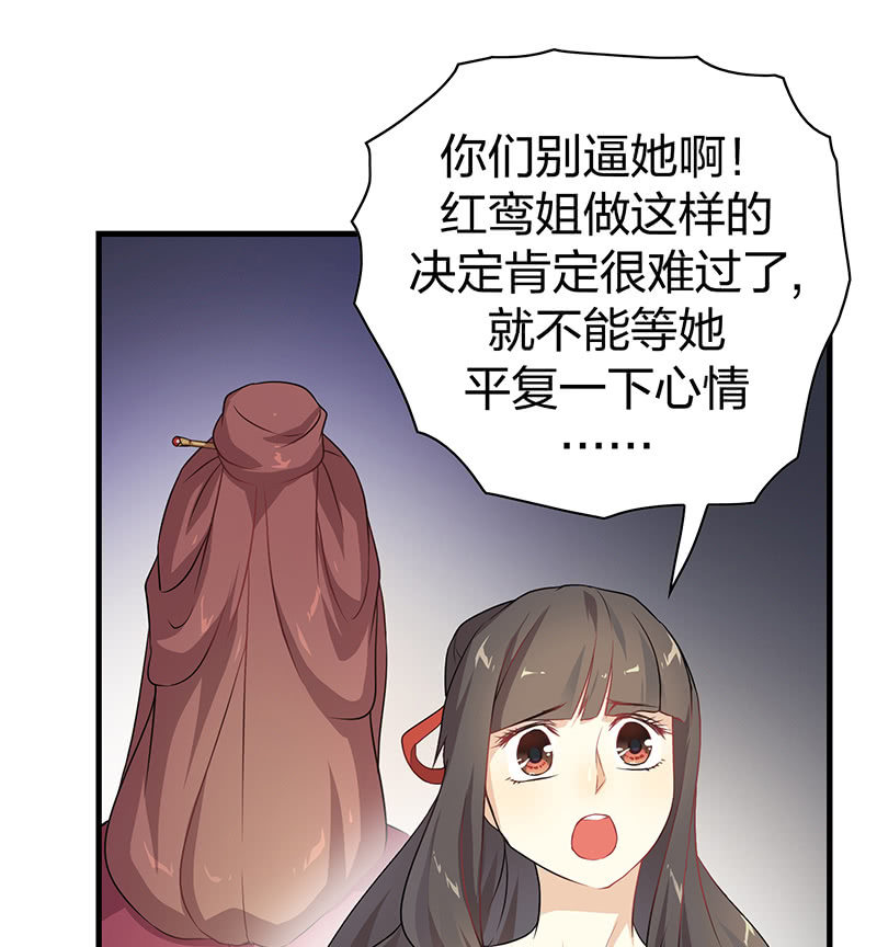 孤鸾照镜·十四43