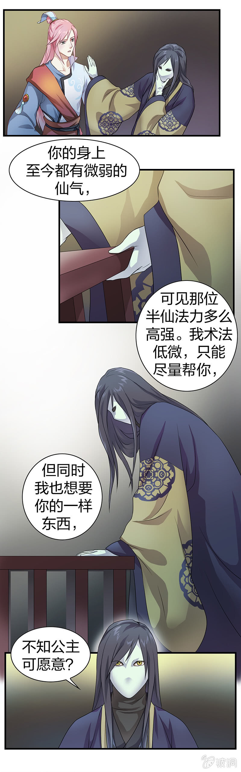 镜花水月·三7