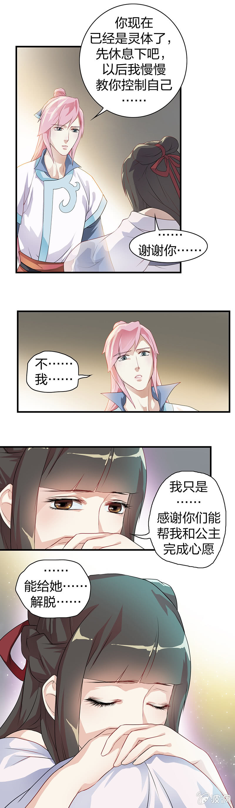 镜花水月·十12