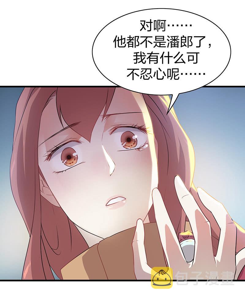 孤鸾照镜·十四42