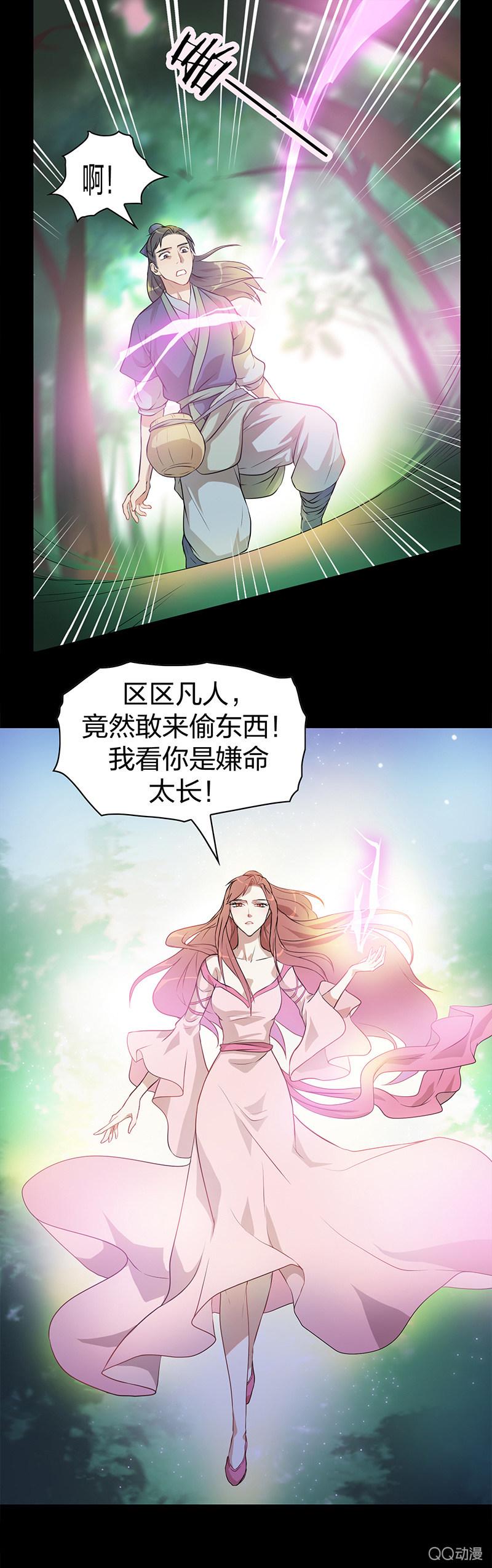 孤鸾照镜·四3