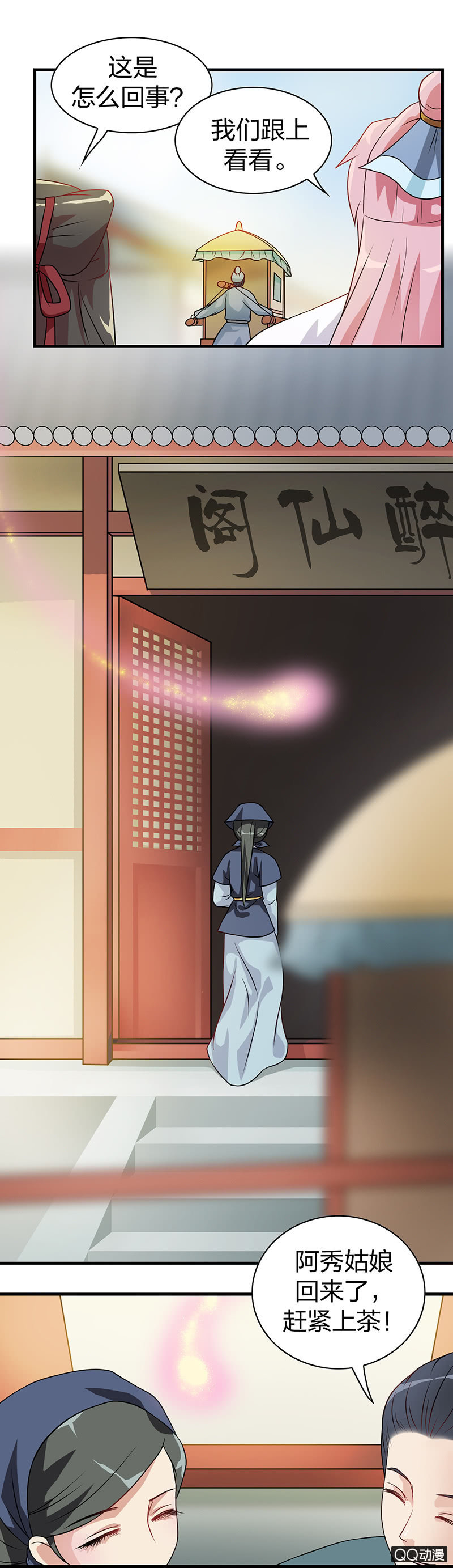 镜里观花·十三4
