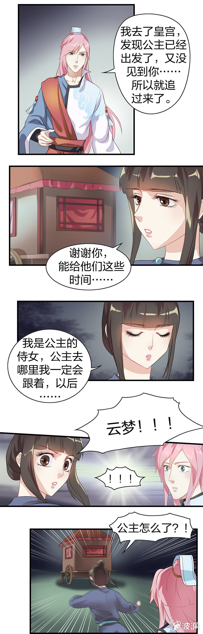 镜花水月·六9