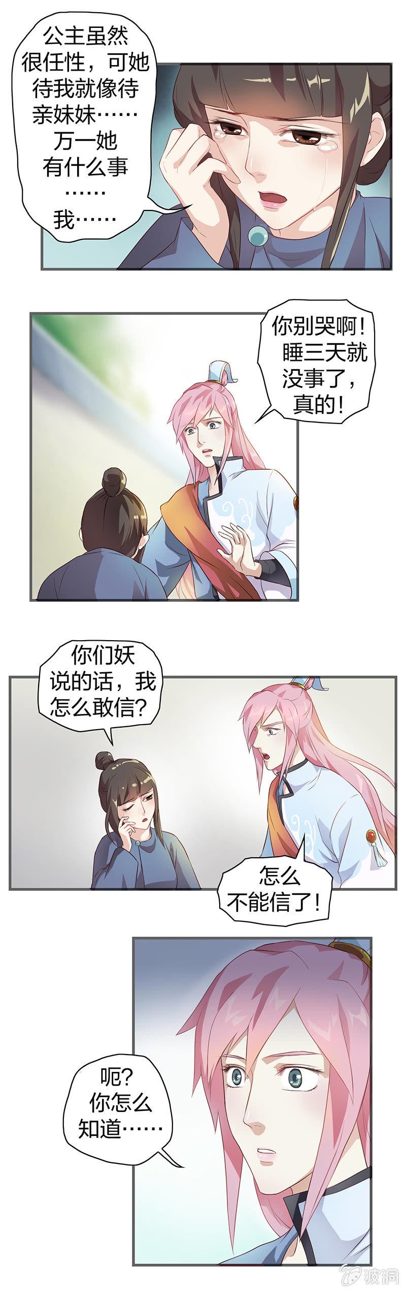 镜花水月·四3