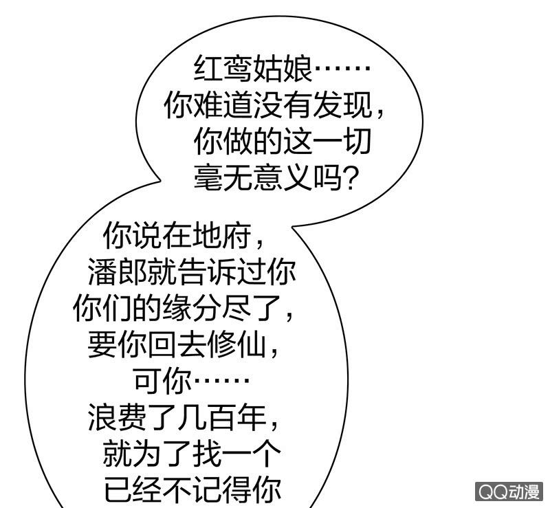 孤鸾照镜·九27