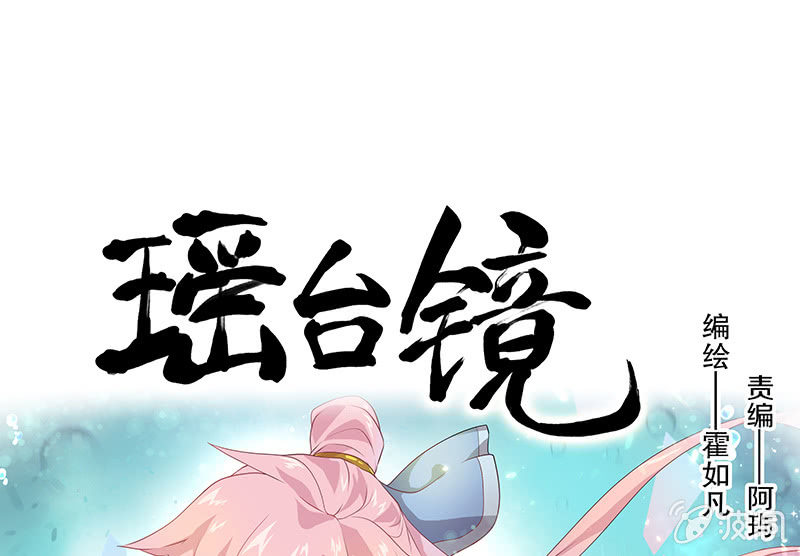 孤鸾照镜·十六0