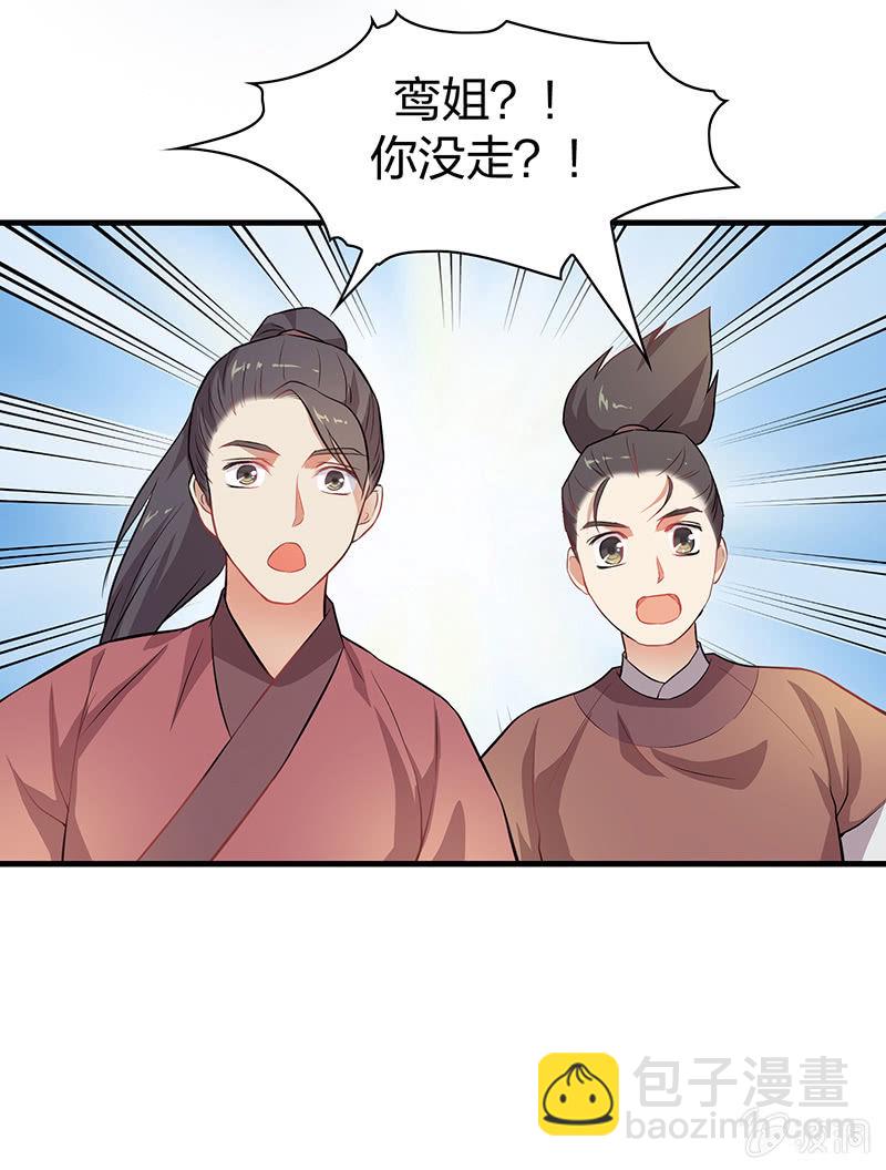 孤鸾照镜·十六24