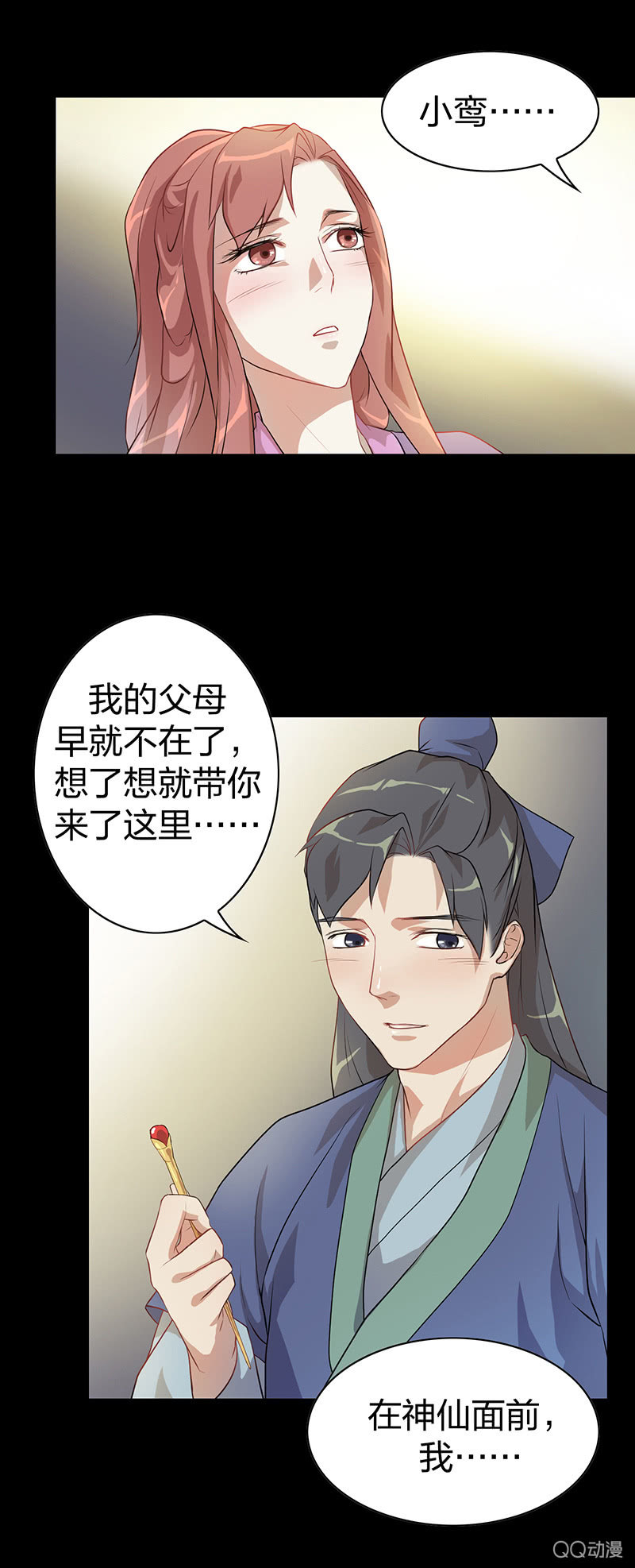 孤鸾照镜·六6