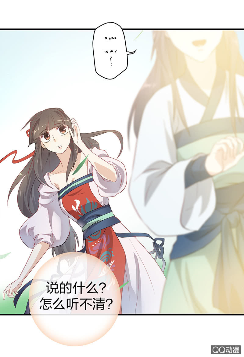孤鸾照镜·十一35