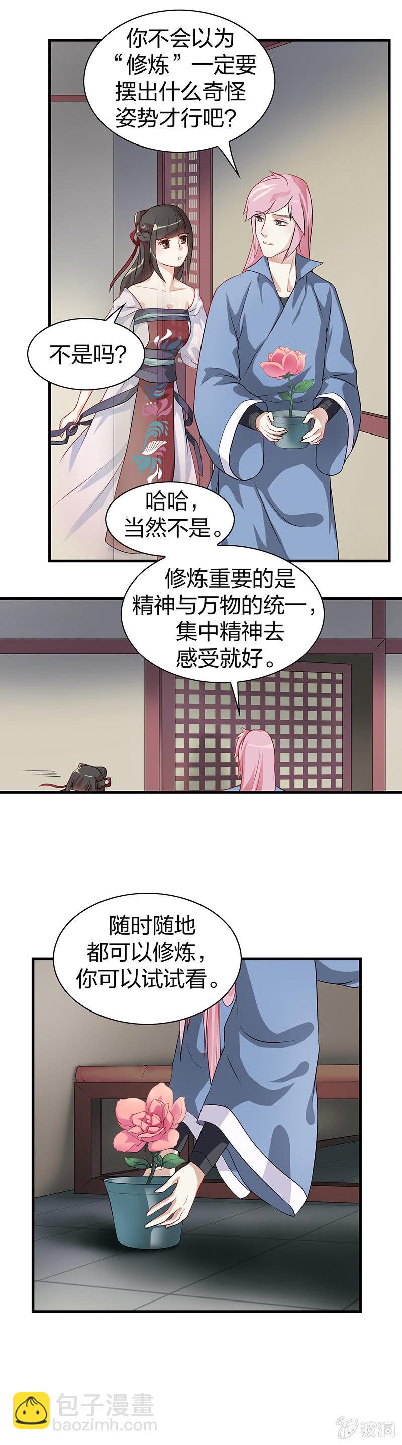镜里观花·二10