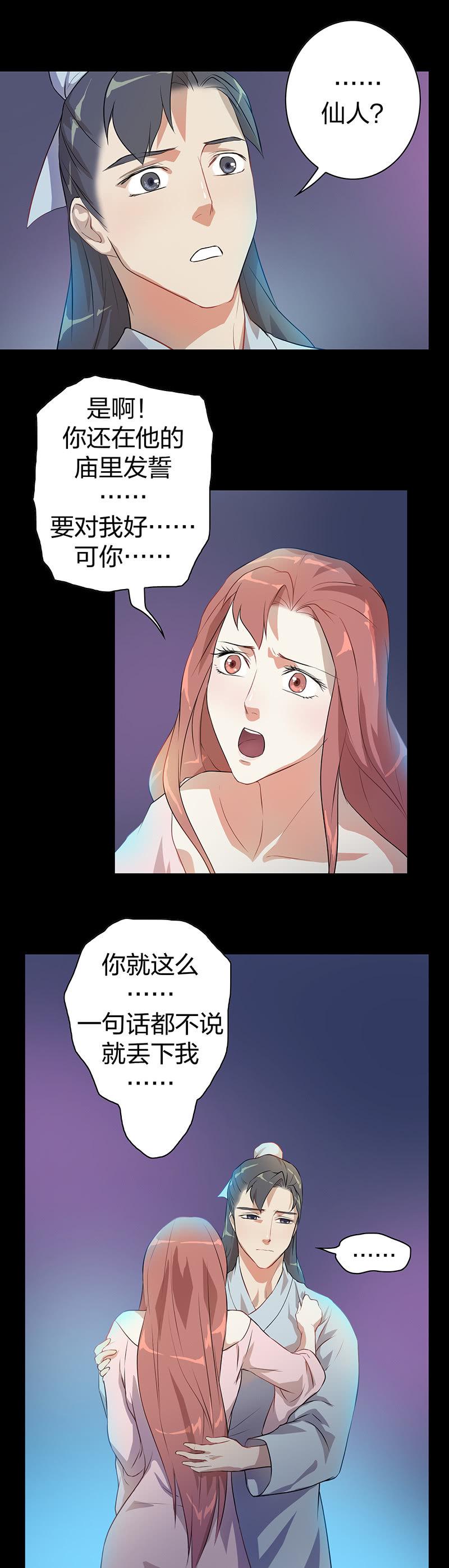 孤鸾照镜·八2