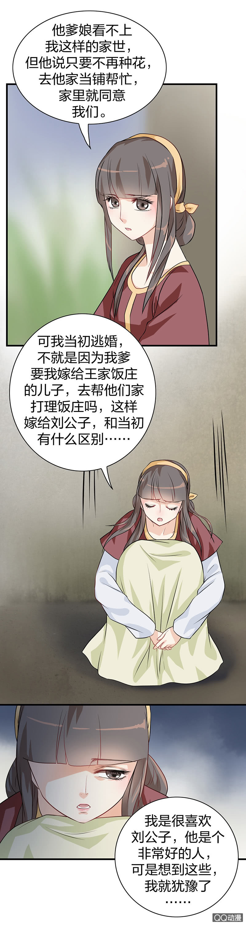 镜里观花·十一1
