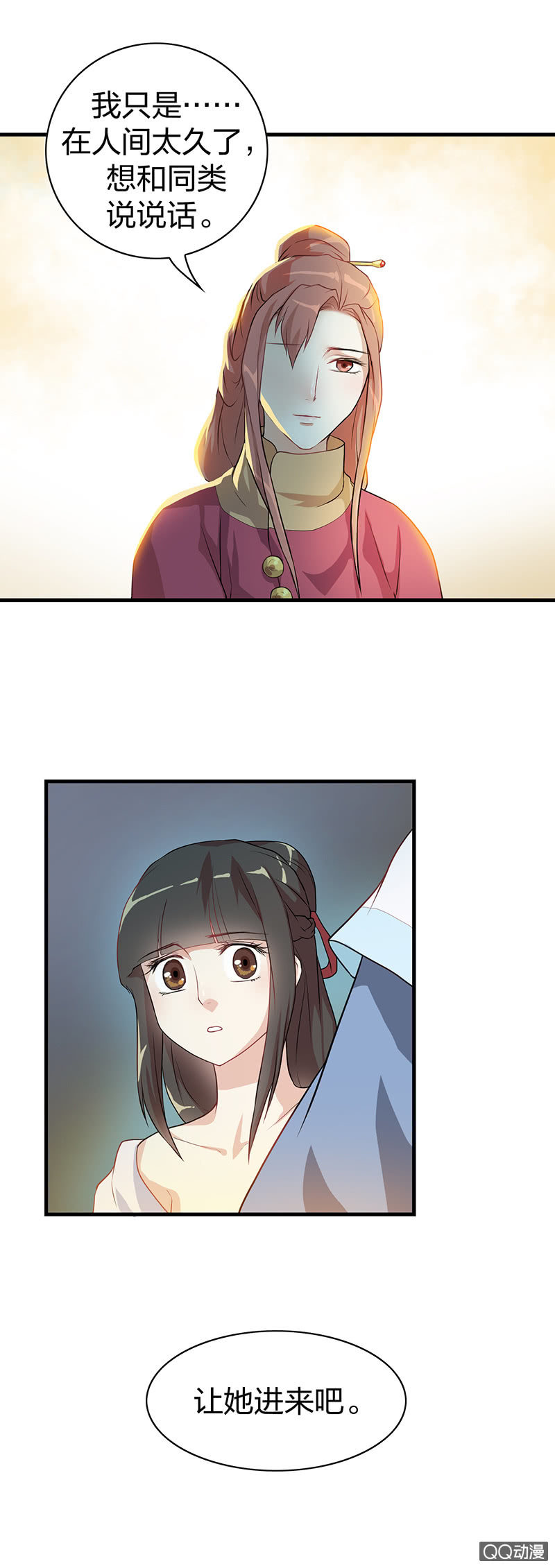 孤鸾照镜·二13