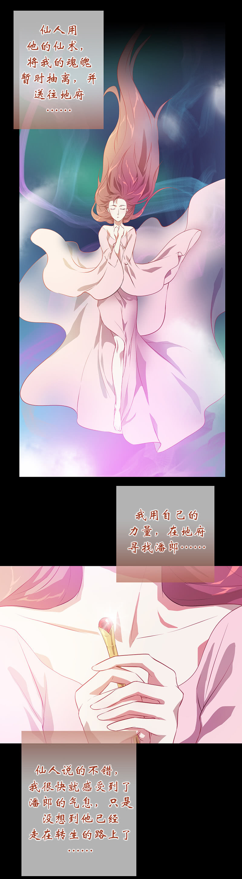 孤鸾照镜·七11