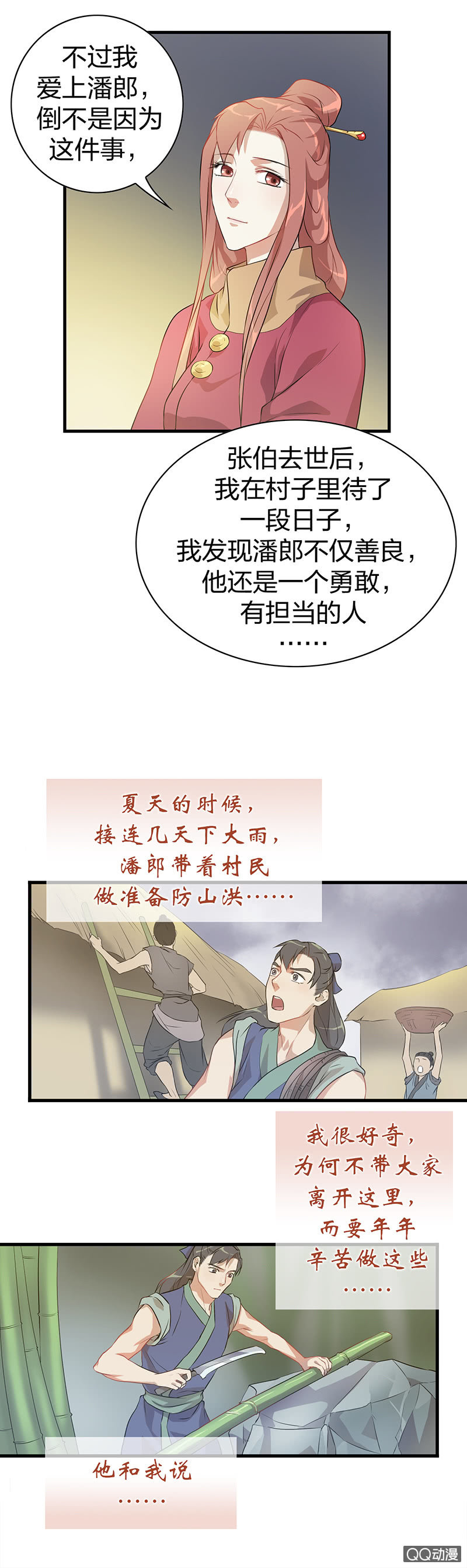 孤鸾照镜·五11