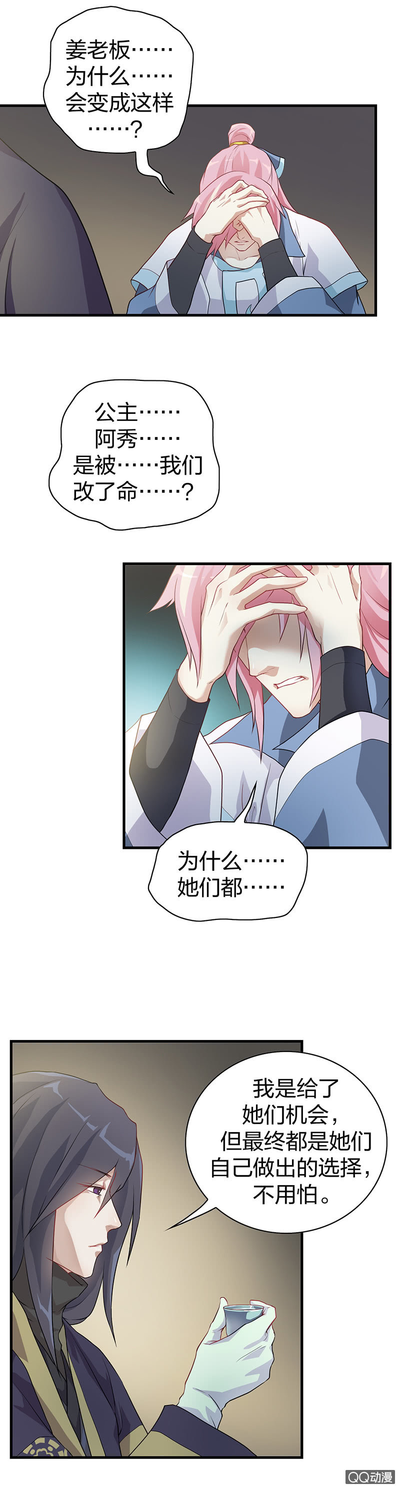 孤鸾照镜·二4