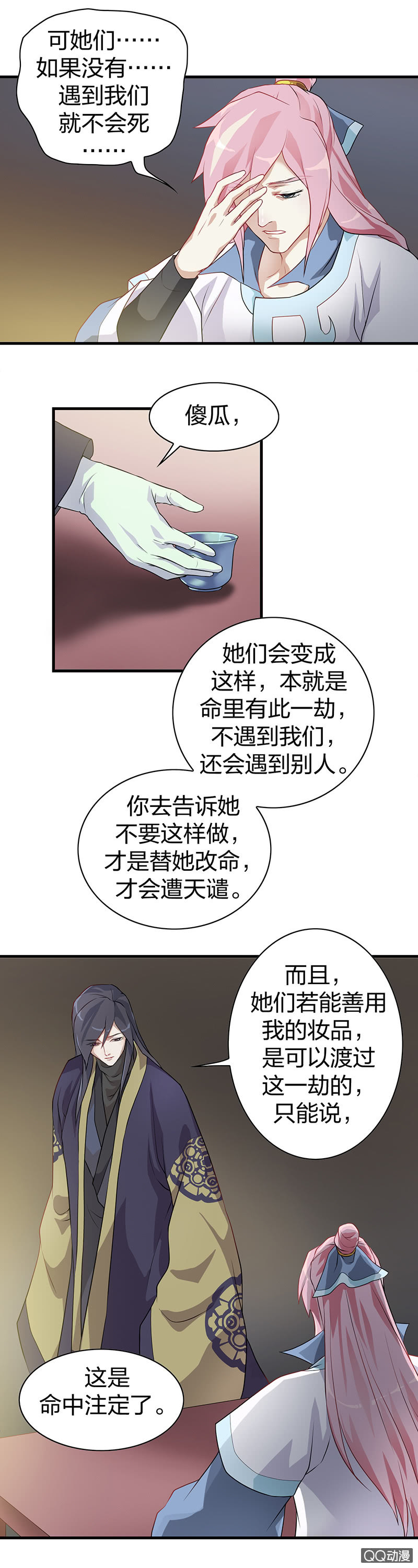 孤鸾照镜·二5